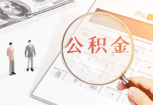 泉州2025年住房公积金政策对房地产市场的影响分析